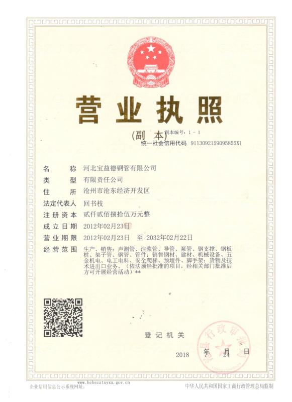 汉中营业执照